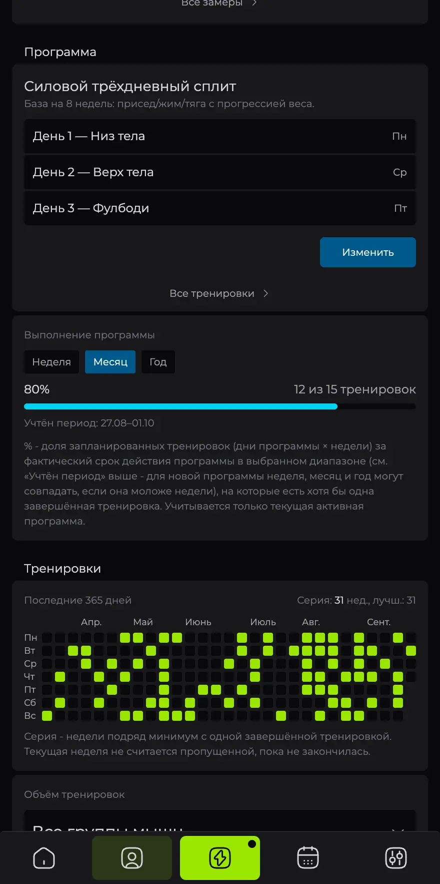 Выполнение программы