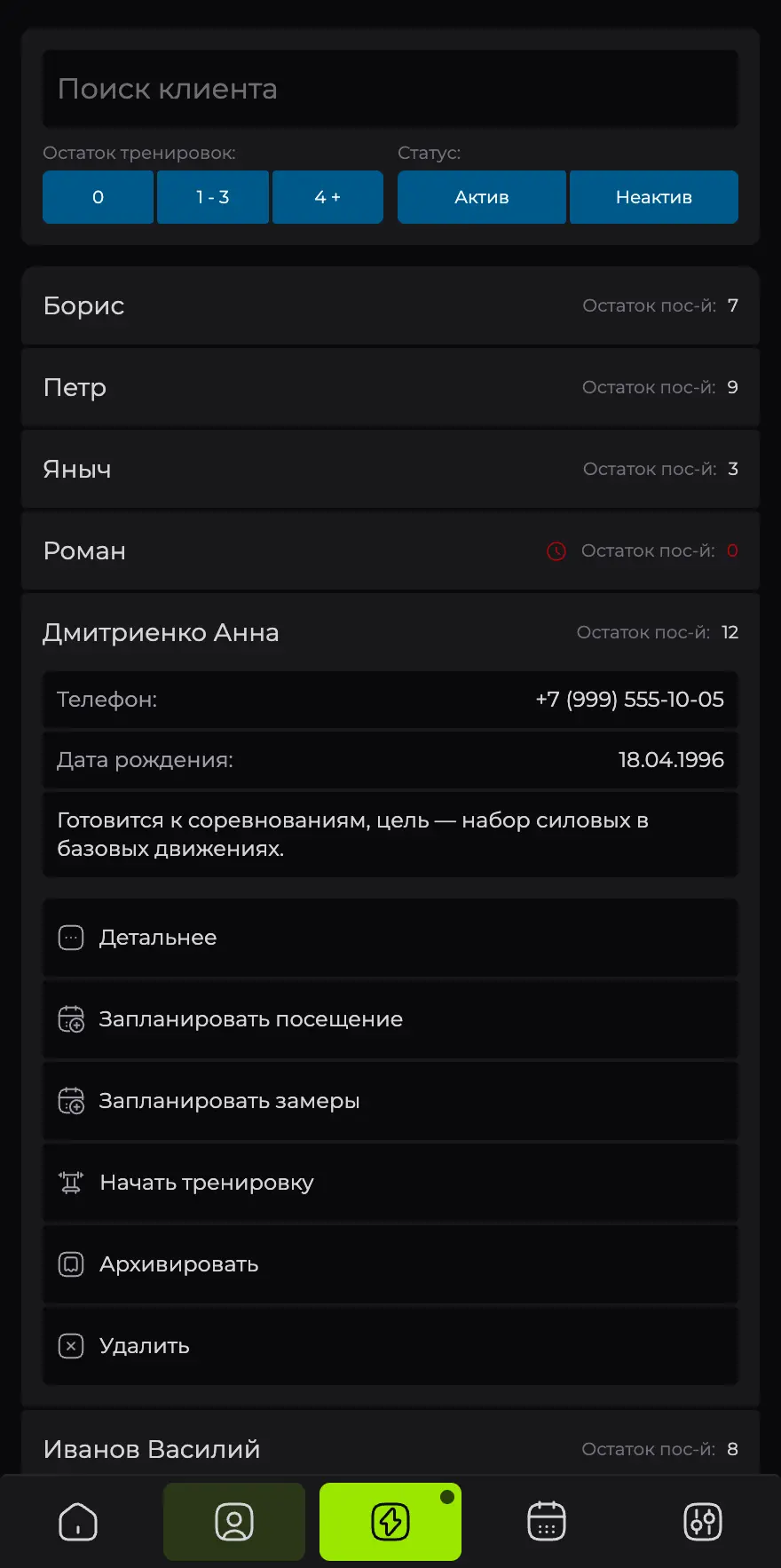 Скриншот приложения